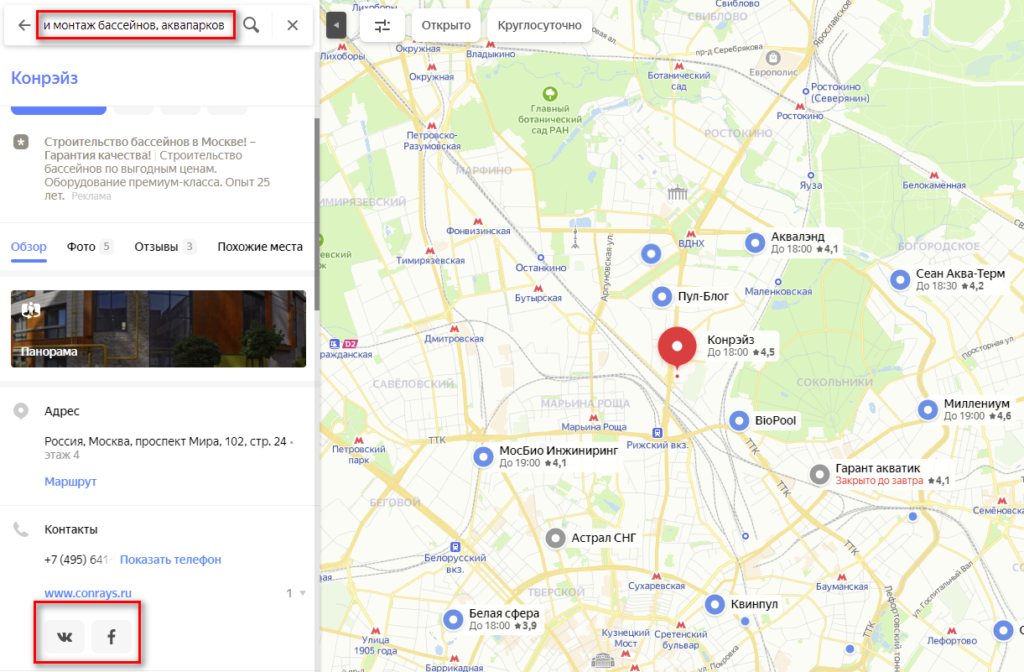 Поиск социальных сетей конкурентов на картах яндекс и гугл